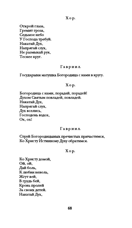 radlova-boroditsyn-korabl-1997-page-0069
