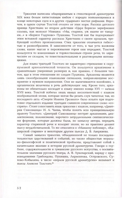 2006-page-0052