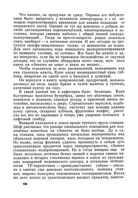 p0105
