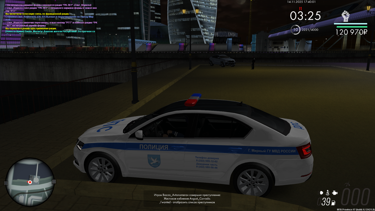 mta screen 2025 11 14 17 40 02