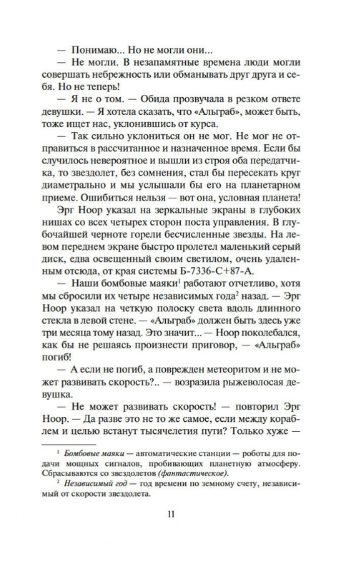 2-page-0008
