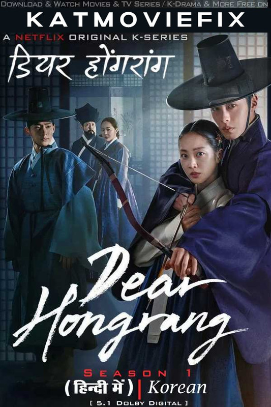 Dear Hongrang (Season 1) Hindi Dubbed (DD 5.1) & Korean [Dual Audio] All Episodes | WEB-DL 1080p 720p 480p HD [2025 Netflix Series]