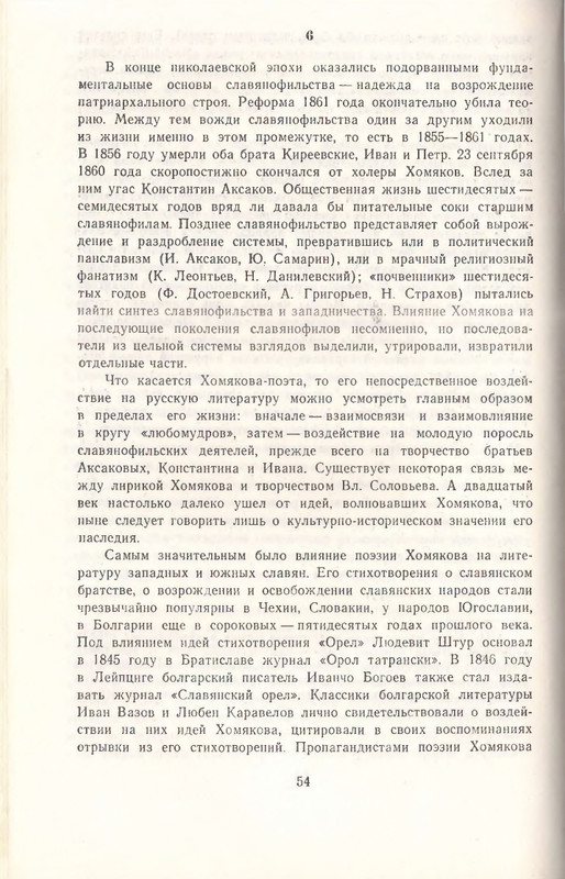 1969-page-0056