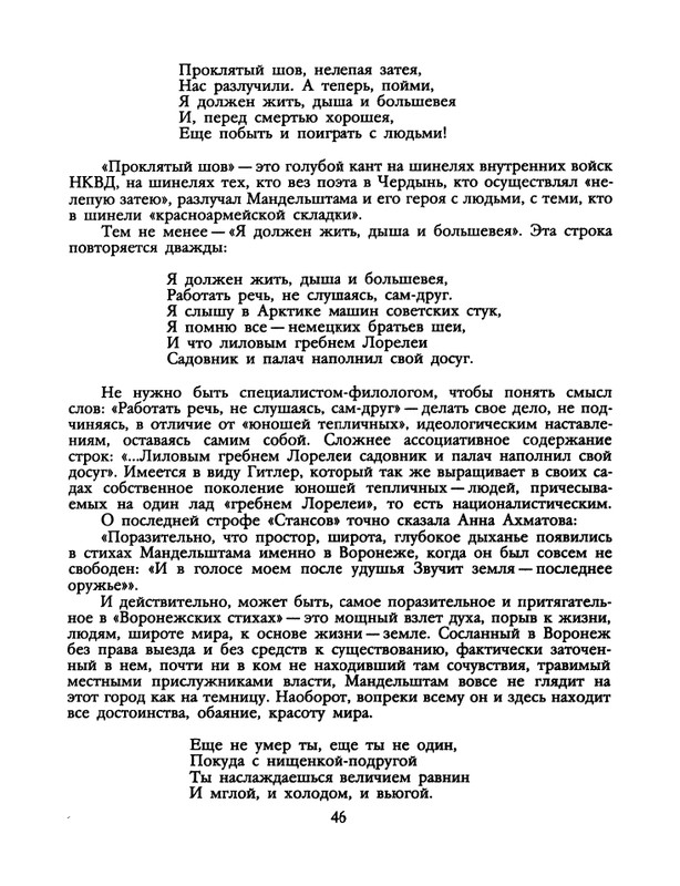 1991-52-page-0048