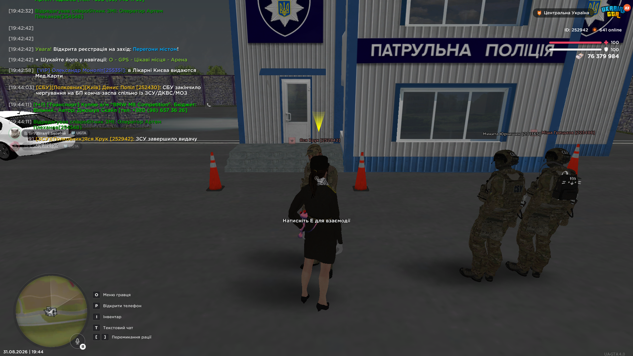 Знімок екрана 2026 08 31 194434