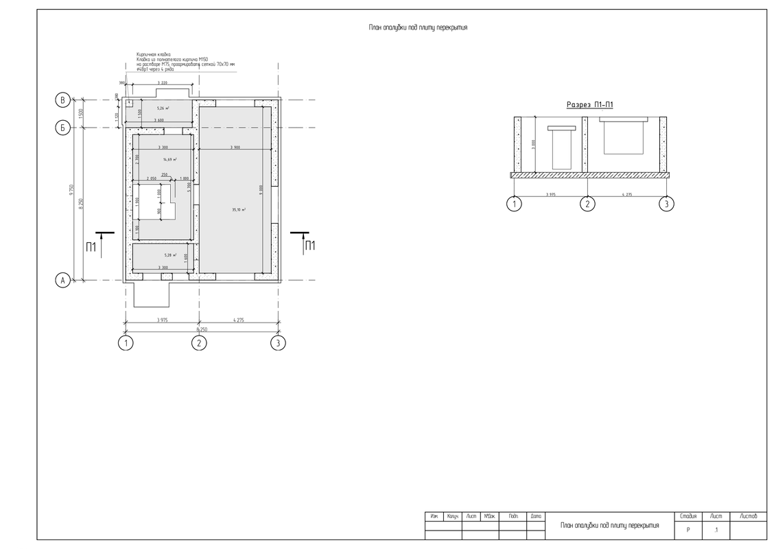 План плиты перекрытия