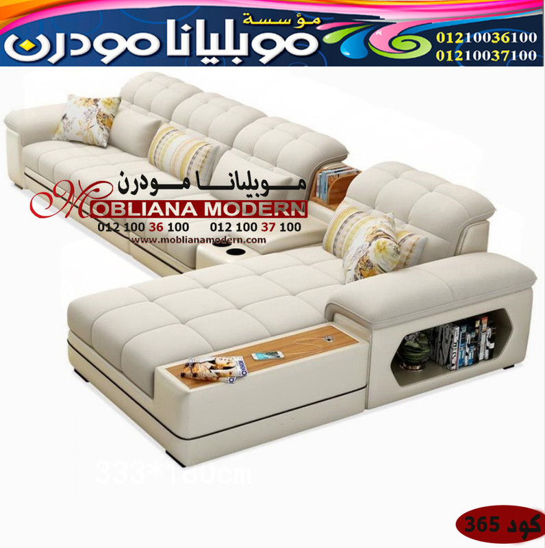 كتالوج ركنات مودرن 2021 - Modern Furniture Sameh Elawady 365-1
