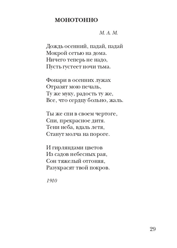 davydov-zinovy-veter-2011-page-0030