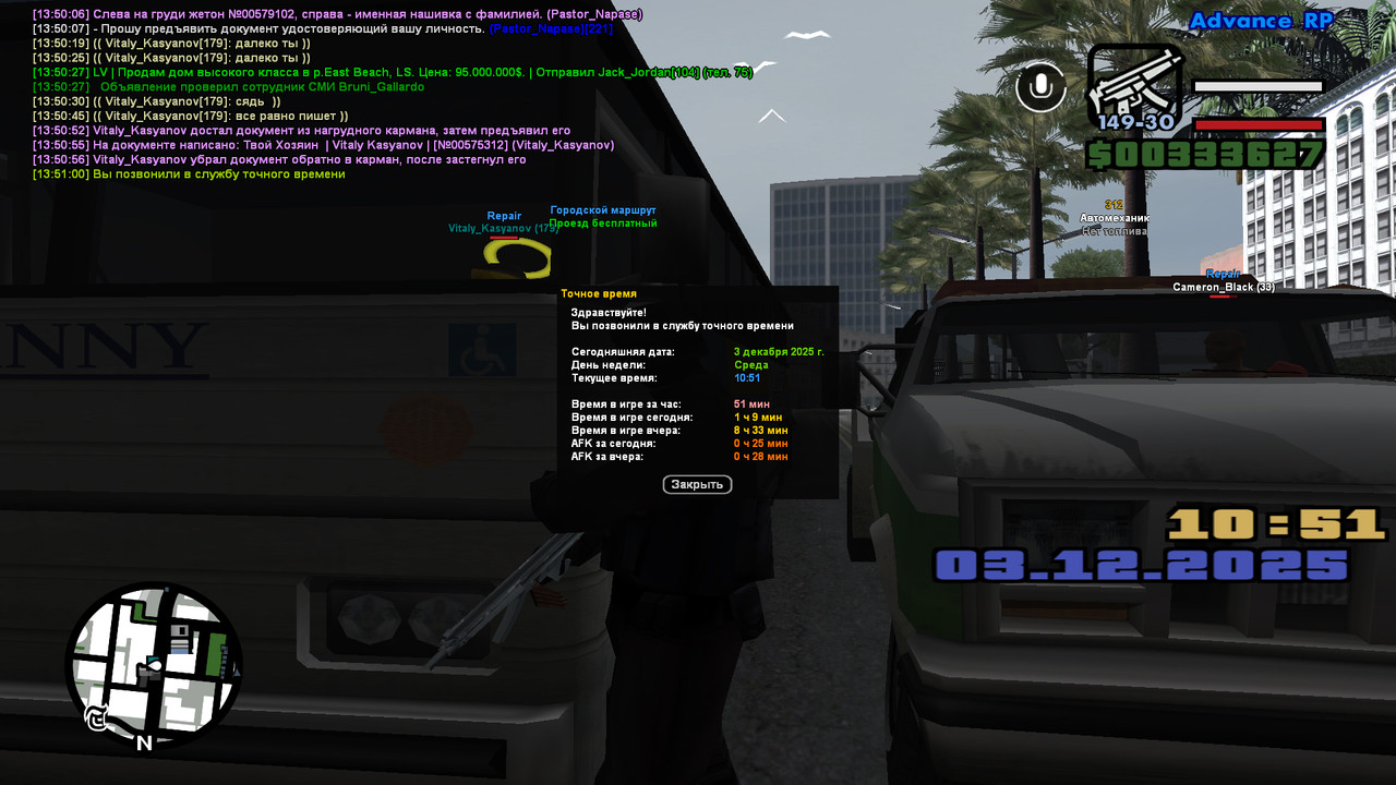 screenshot 2025 12 03 13 51 01 588