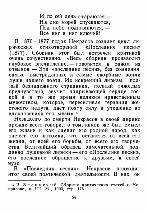 1-1956-page-0058