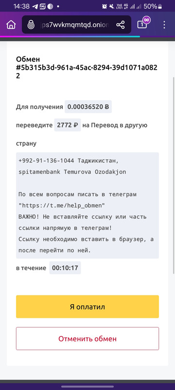 Screenshot 20260305 143851 Tor Browser