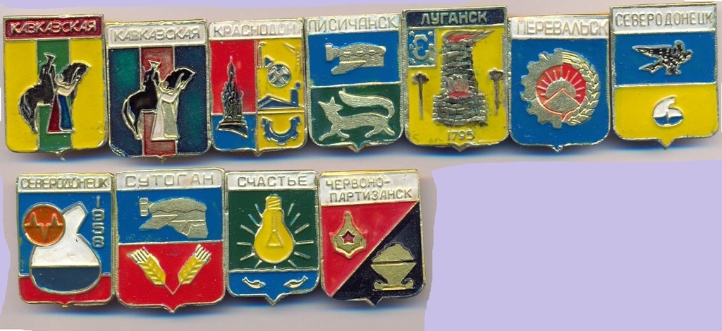 Луганский СИЗ-1