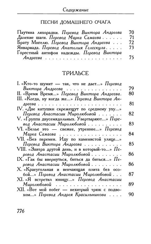 p0790