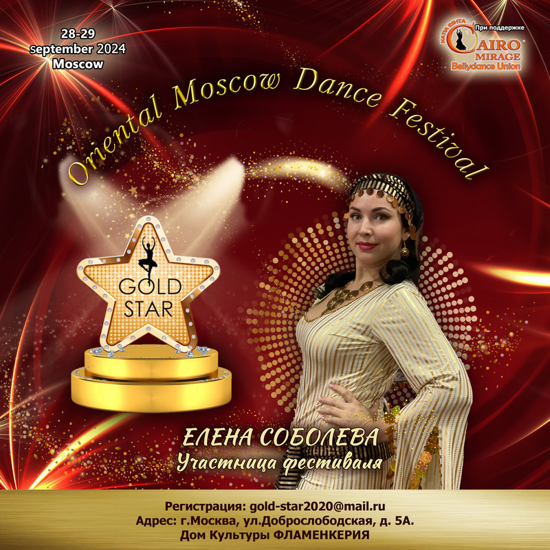 56 Елена Соболева