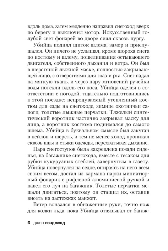 ITD000000000255815-page-0006