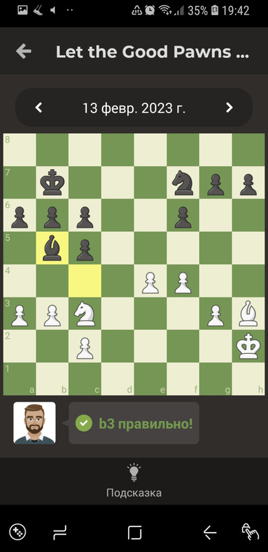 Screenshot_20230214-194244_Chess