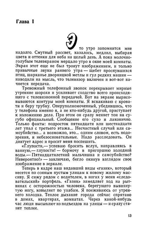p0015