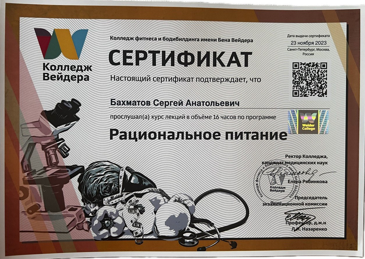 Сертификат 11