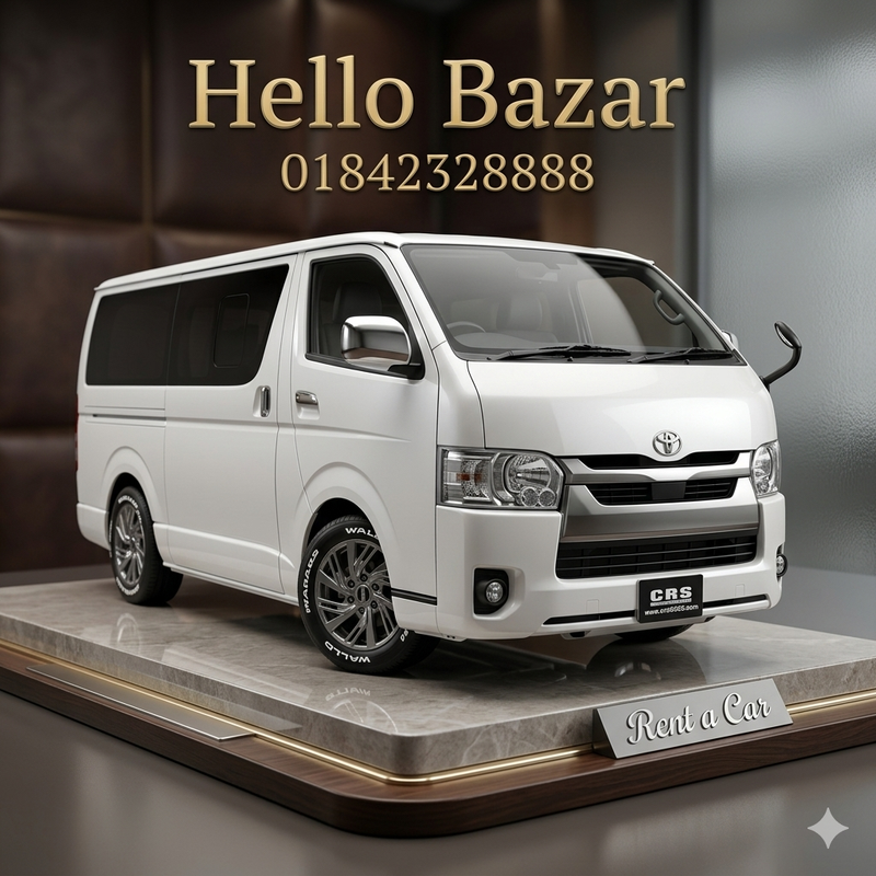 হাইস কার