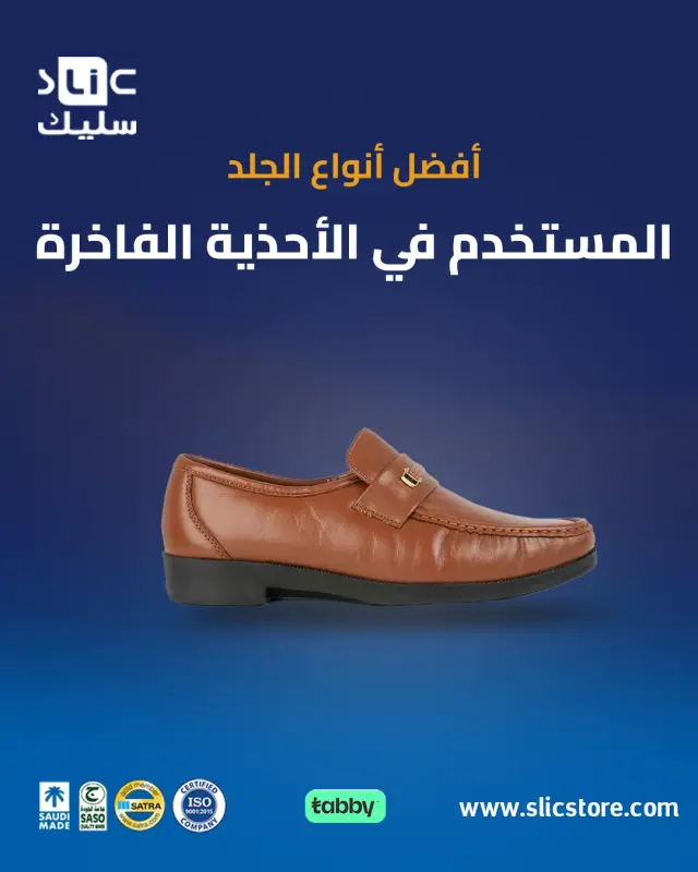 أفضل أنواع الجلد المستخدم في الأحذية الفاخرة