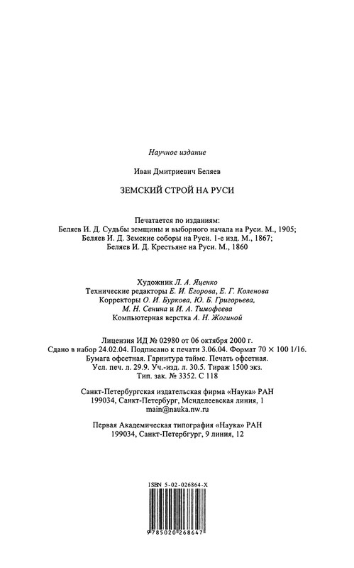 p0368