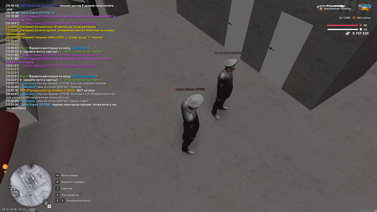 РП Установлення прослушки (40)