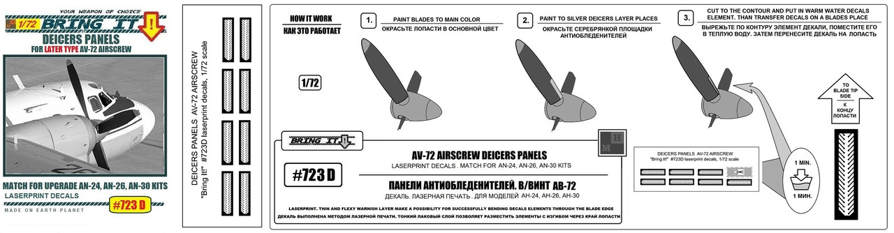 723 D в печать — копия