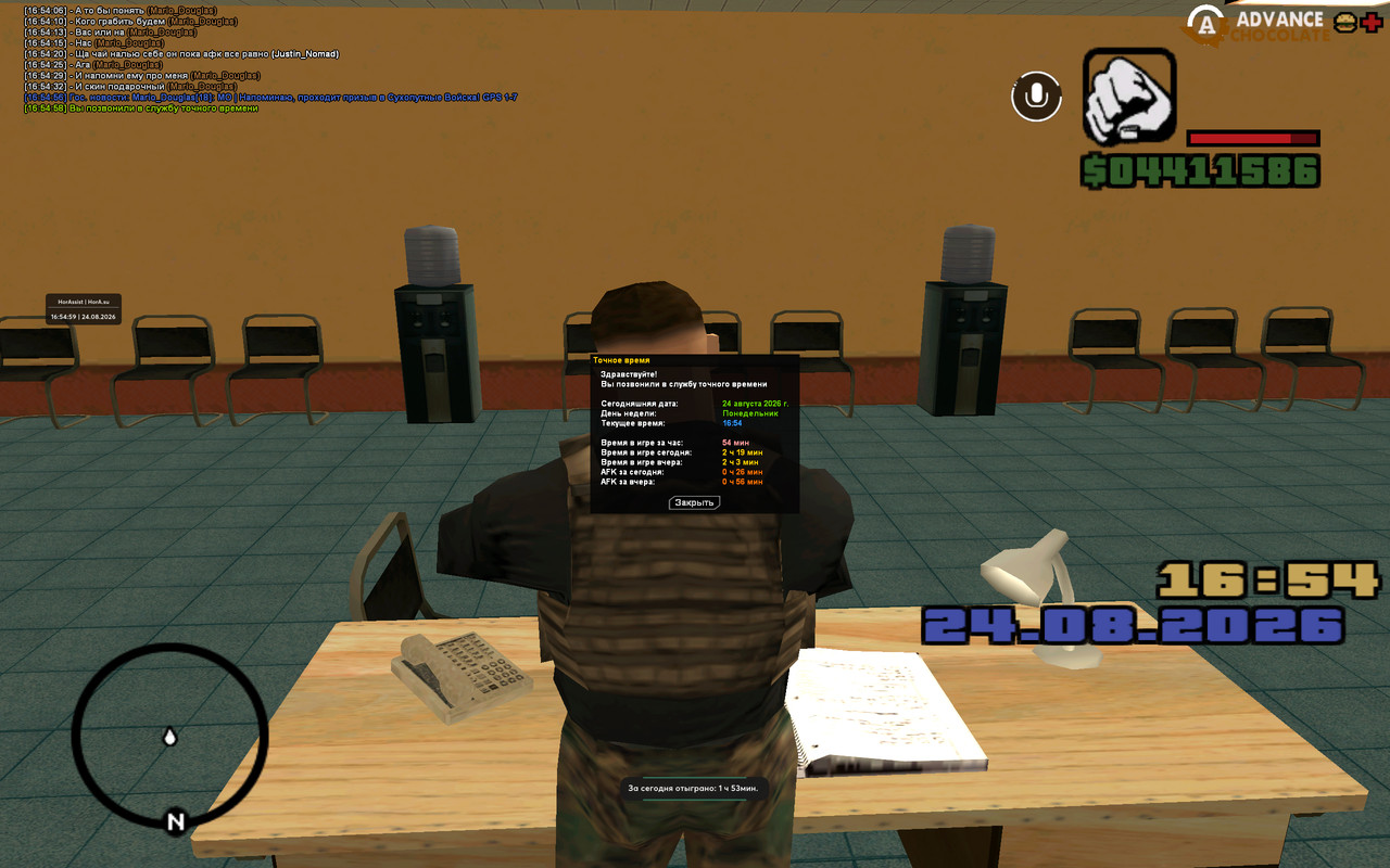 screenshot 2026 08 24 16 54 59 875