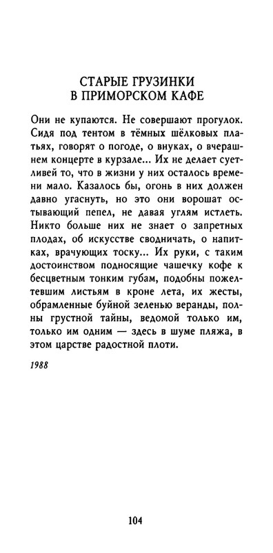 weber-cherepki-2000-page-0106