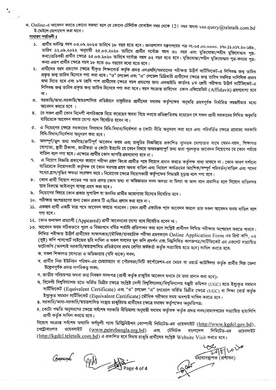 KGDCL-Job-Circular-2023-PDF-4