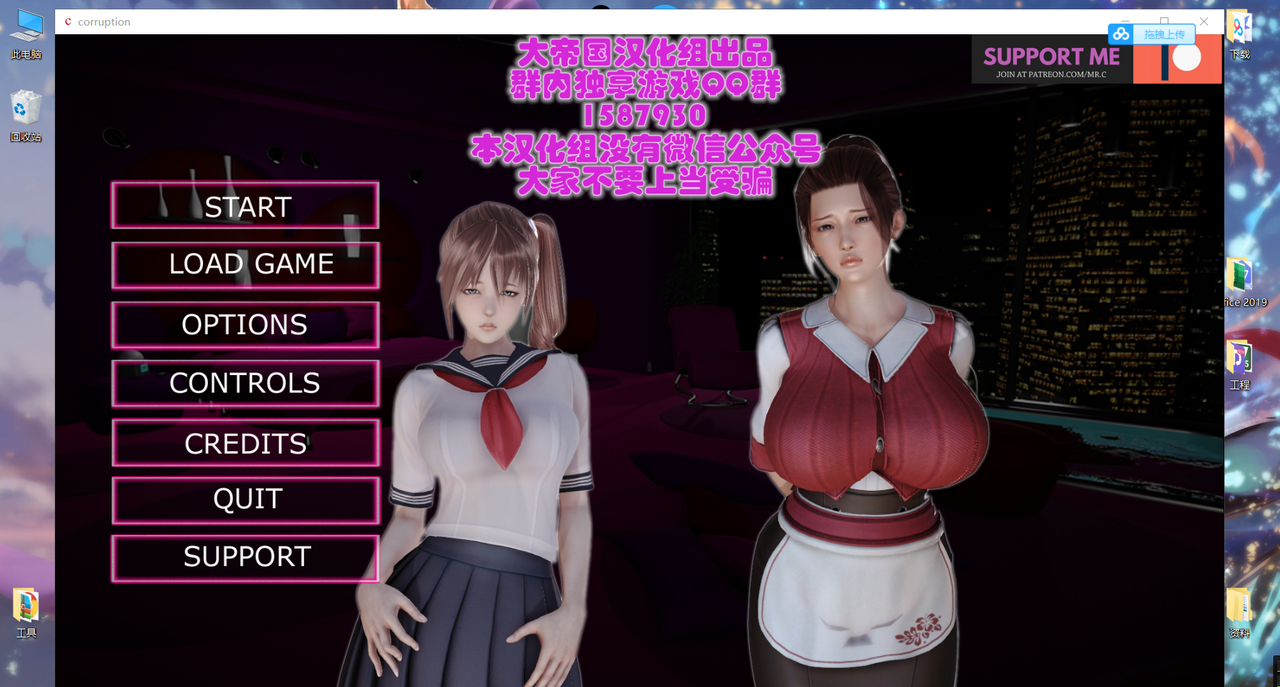 [SLG]腐蚀（腐化）Final汉化完结作弊版 pc+安卓