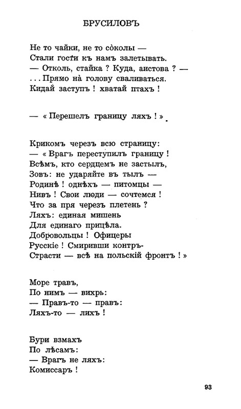 Lebedinyj-stan-Perekop-page-0094