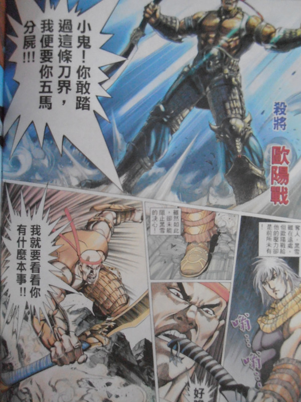 天殛:创刊号 天殛:创刊号