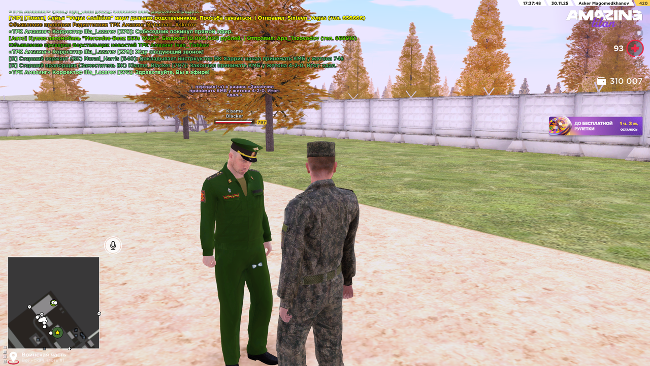 Снимок экрана 2025 11 30 173650