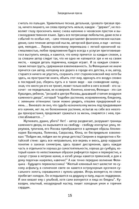 kuvaldin-sobranie-sochineny-v-10-tomakh-tom01-2006-page-0016