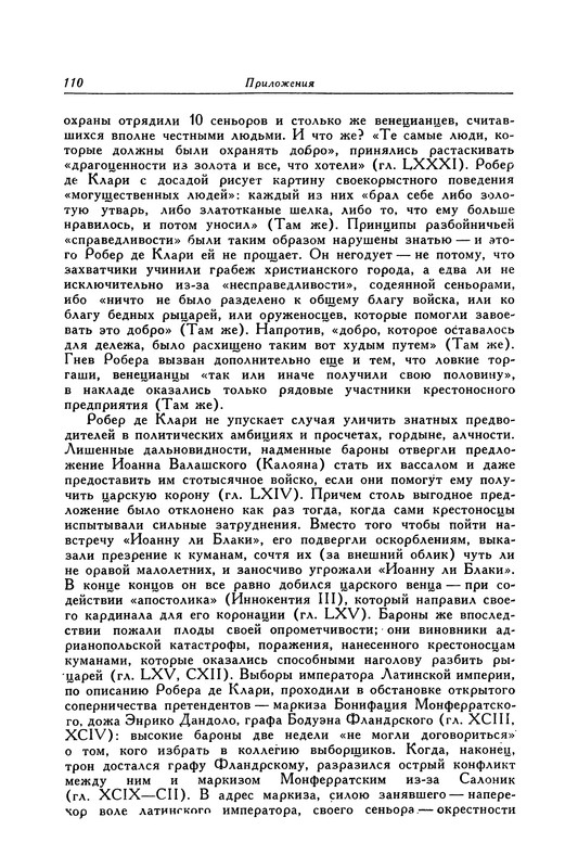 p0111