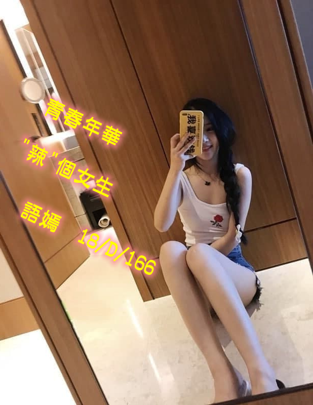 台中外送茶妹