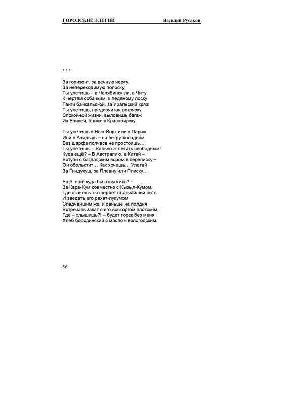 rusakov-page-0056