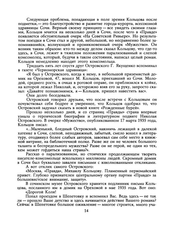 1988-35-page-0016