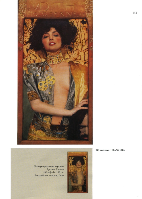 Rozhdestvenskaja-Jekaterina-Chastnaja-kollekcija-77-152-page-0067
