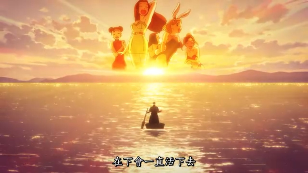 真･武士傳 YAIBA 第八話 15 我不會死 2