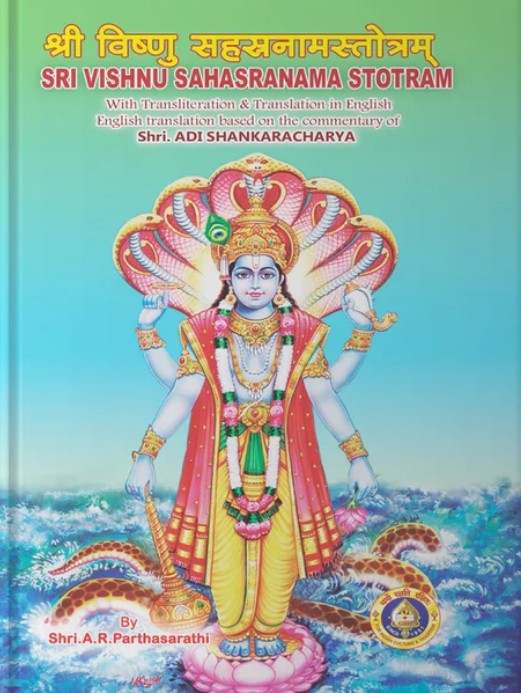 Sri Vishnu Sahasranama Stotram [Sanskrit English]