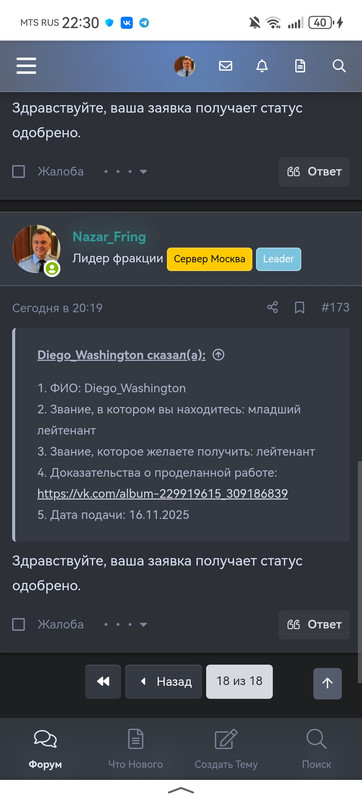 Screenshot 20251116 223020 ru yandex searchplugin