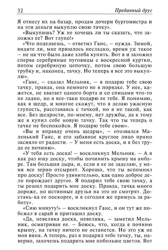 Uajld-Oskar-Skazki-1997-page-0033