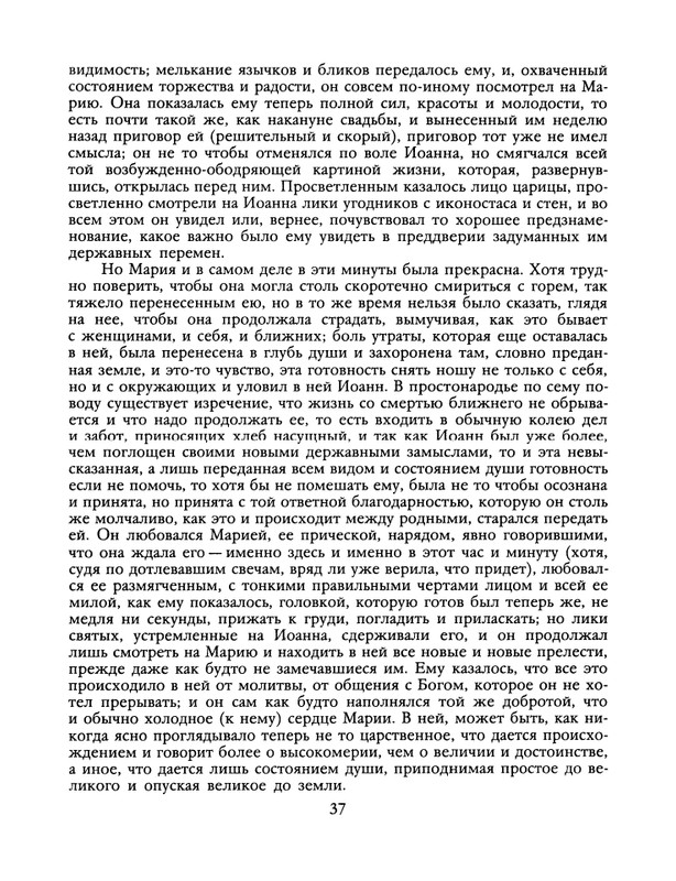 1991-15-page-0038
