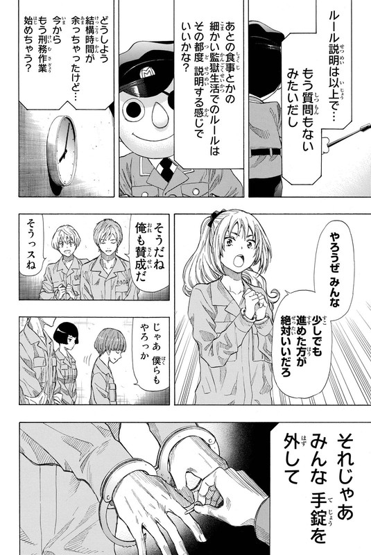 Tomodachi GameVol8-21