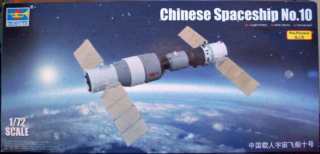 Trumpeter 72 Chinese Spaceship No.10