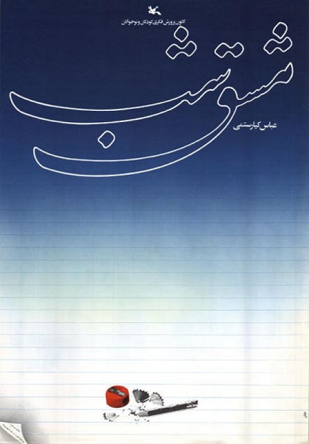 MV5BNDdkN2Q1MDAtOTc4ZC00NGQxLTkwMDgtZGU3ZTkzNDZkMTZiXkEyXkFqcGde