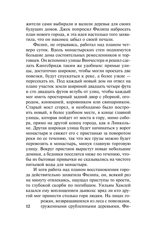 ASE000000000827635-12