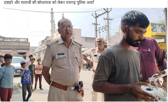 रामगढ़ शेखावाटी में दशहरा व दुर्गा मूर्ति विसर्जन शोभायात्रा मार्गों का ड्रोन से सर्वे